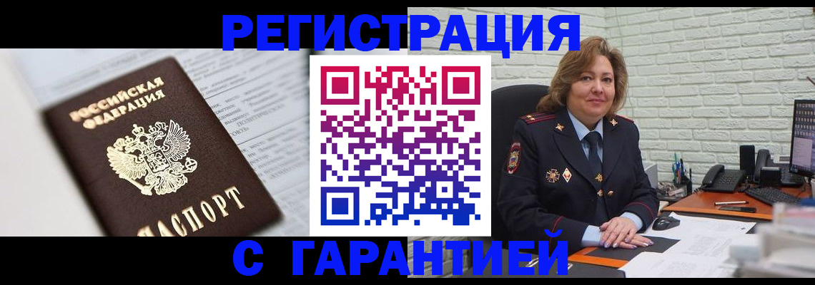 прописка регистрация в Тосно