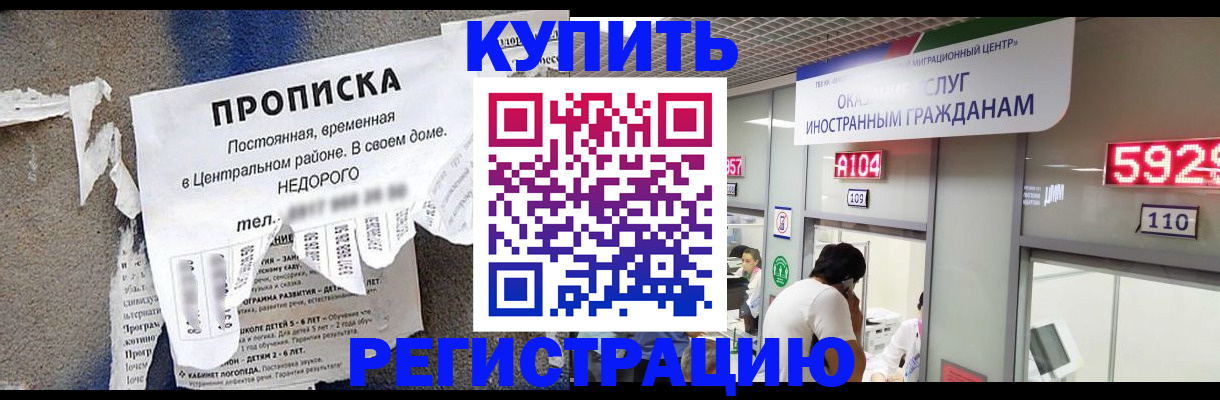 прописка в квартире в Тосно