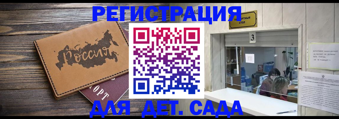 прописка в квартире в Тосно