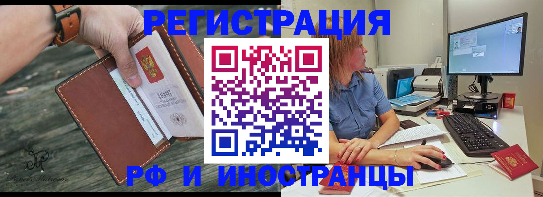 временная регистрация собственник в Тосно